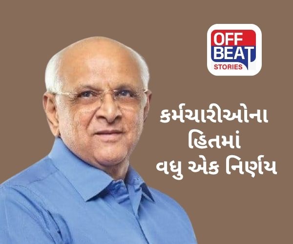 રાજ્ય સરકારનો વધુ એક કર્મચારીઓના હિતમાં નિર્ણય